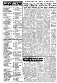 Σελίδα 16 / 20