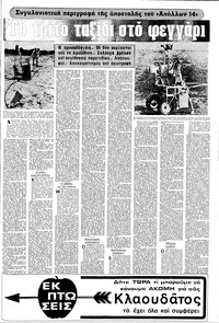 Σελίδα 17 / 20