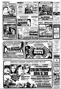 Σελίδα 18 / 20