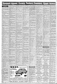 Σελίδα 10 / 16