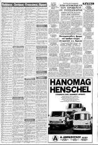 Σελίδα 11 / 16