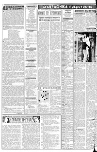Σελίδα 2 / 10
