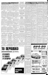 Σελίδα 8 / 10