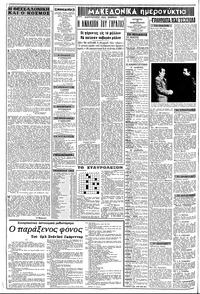 Σελίδα 2 / 8