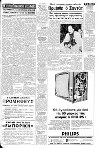 Σελίδα 13 / 24