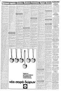 Σελίδα 13 / 20