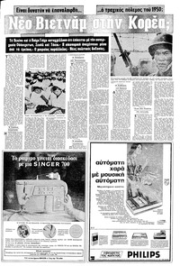 Σελίδα 17 / 20