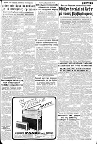 Σελίδα 5 / 8