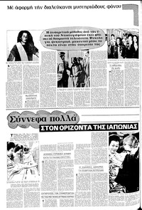 Σελίδα 4 / 20