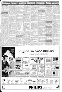 Σελίδα 13 / 20