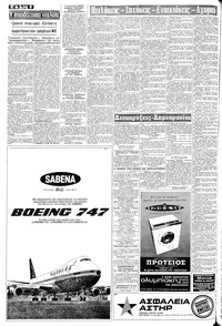 Σελίδα 6 / 8