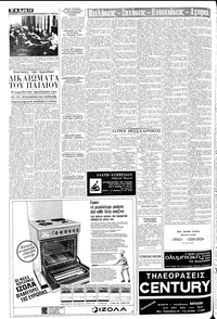 Σελίδα 10 / 12