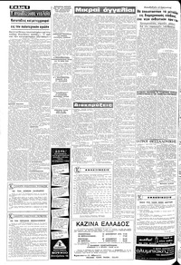 Σελίδα 6 / 8