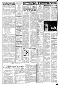 Σελίδα 2 / 12