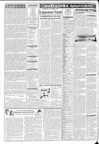 Σελίδα 2 / 8