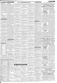 Σελίδα 3 / 8