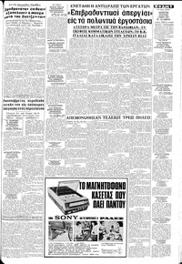 Σελίδα 5 / 8