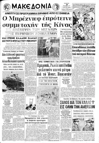 Μακεδονία 31/03/1971 