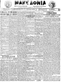 Μακεδονία 04/08/1923 