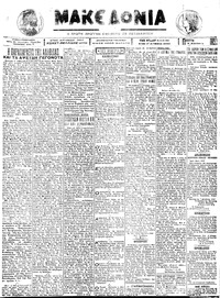 Μακεδονία 09/08/1923 