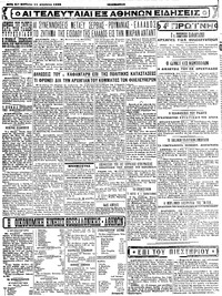 Σελίδα 4 / 4