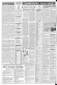 Σελίδα 2 / 8