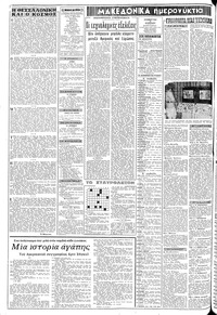 Σελίδα 2 / 8