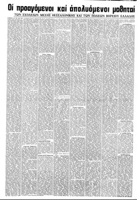 Σελίδα 10 / 12