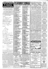 Σελίδα 12 / 16