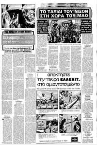 Σελίδα 13 / 16