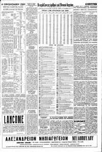 Σελίδα 17 / 18
