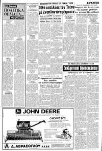 Σελίδα 11 / 20