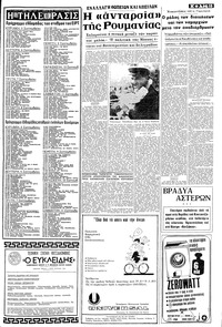 Σελίδα 15 / 20