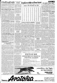 Σελίδα 19 / 20