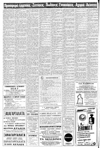 Σελίδα 10 / 12