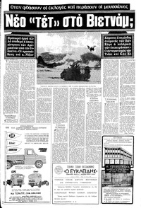 Σελίδα 9 / 20