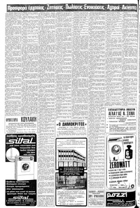 Σελίδα 10 / 12