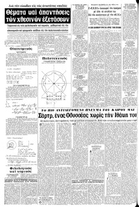 Σελίδα 4 / 10