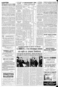 Σελίδα 6 / 20
