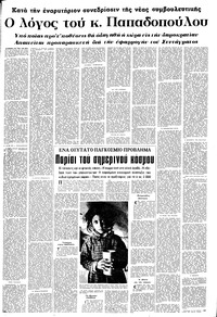 Σελίδα 7 / 18