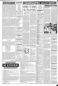 Σελίδα 2 / 12