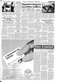 Σελίδα 5 / 12