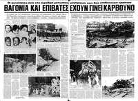 Σελίδα 6 / 12