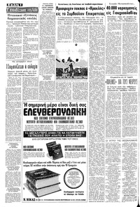 Σελίδα 8 / 10