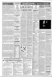 Σελίδα 2 / 8