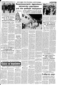 Σελίδα 11 / 20