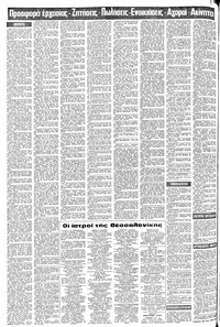 Σελίδα 12 / 20