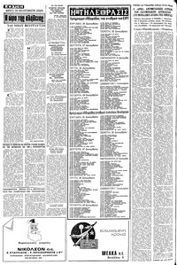Σελίδα 14 / 20