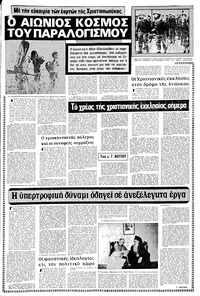 Σελίδα 15 / 20