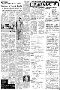 Σελίδα 16 / 20